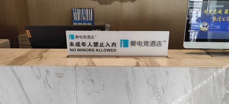 爱电竞酒店(南昌西站地铁站店)图片