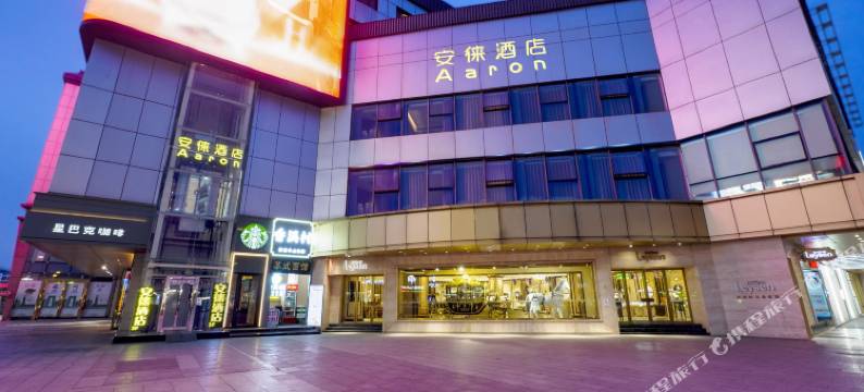 安徕酒店(苏州观前街平江路店)图片