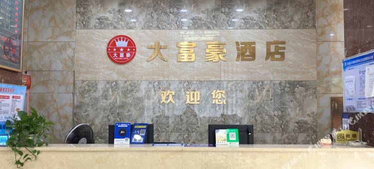 定南橙馨酒店图片