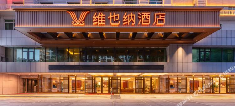 维也纳酒店(三亚湾壹号店)图片