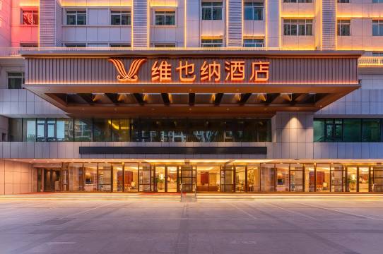 维也纳酒店(三亚湾壹号店)图片