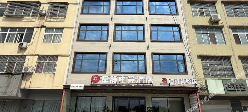 星脉电竞酒店图片