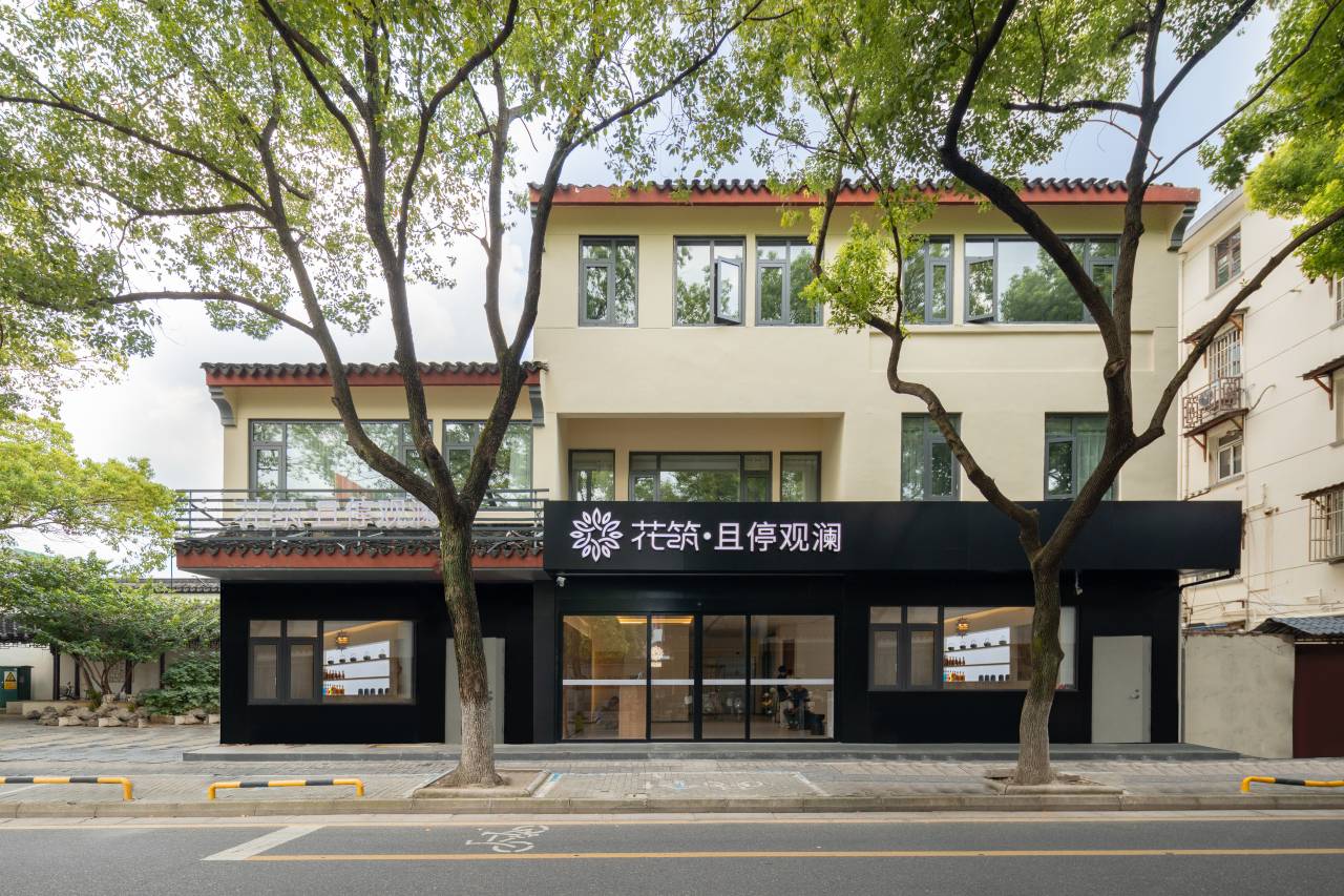 花筑·且停观澜酒店(苏州观前街平江路店)图片