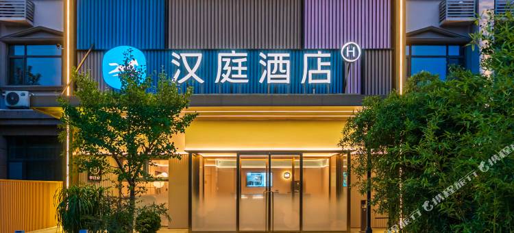 汉庭酒店(石家庄鹿泉龙泉东路店)图片