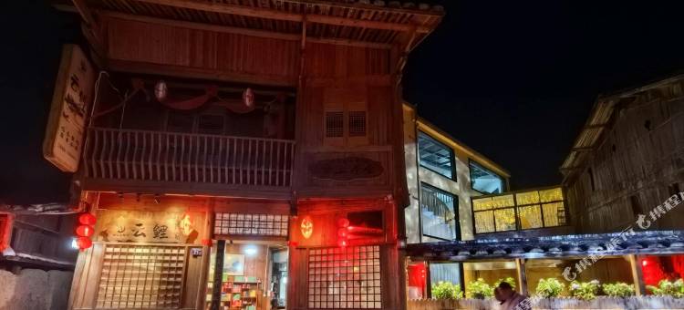 云鲤民宿图片