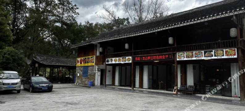梵净山名豪山庄图片
