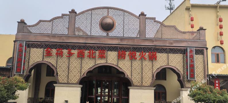 保定筷乐源客栈(保定电力学院店)图片