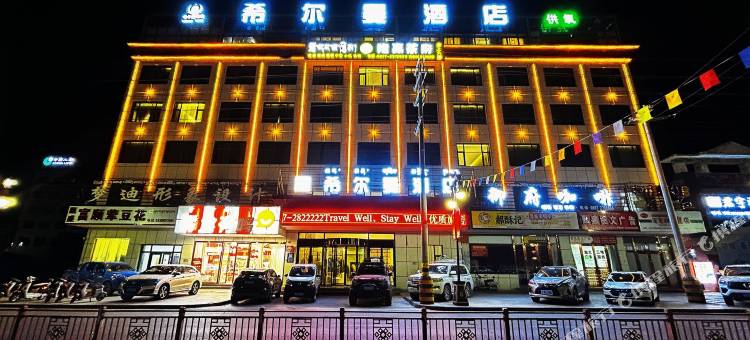 希尔曼酒店(噶尔县狮泉河镇建设大街店)图片