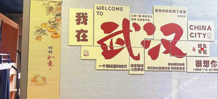 月上柳梢青旅图片
