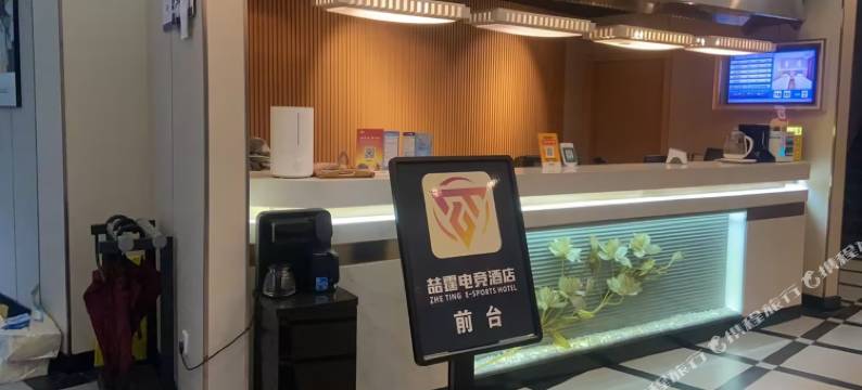 喆霆电竞酒店(达州城市中心广场店)图片