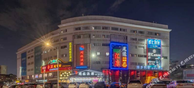 嘉美欣假日酒店(广州黄边地铁站店)图片