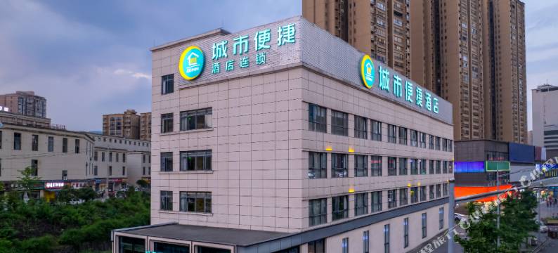 城市便捷酒店(遵义务川店)图片