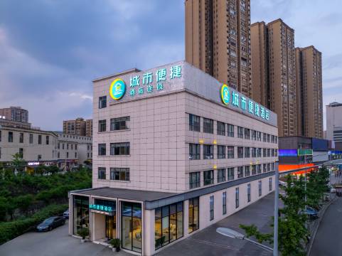城市便捷酒店(遵义务川店)