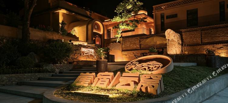 崖宿云窝民宿(新乡辉县太行十六拐店)图片