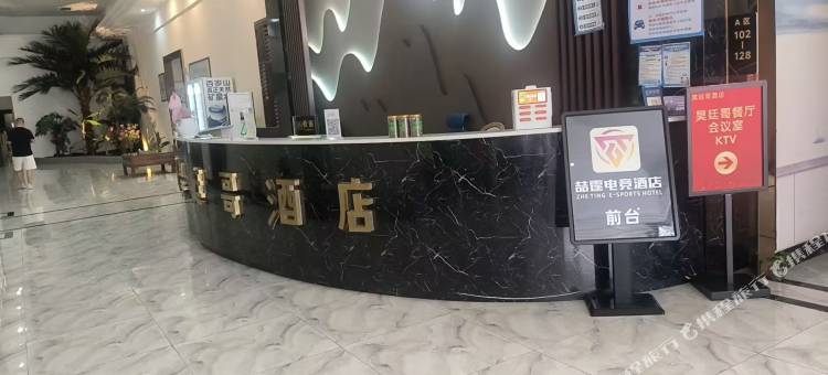喆霆电竞民宿(清远技师学院店)图片