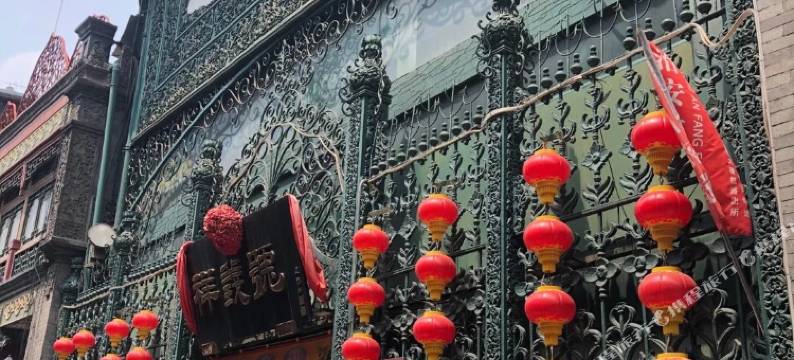 懿庭臻舍酒店(北京前门步行街店)图片