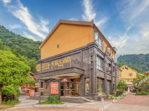 您的位置: 首页 酒店预订 江口酒店 > 梵净山天福大酒店