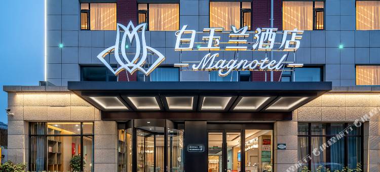 白玉兰酒店(聊城开发区振华购物中心店)图片