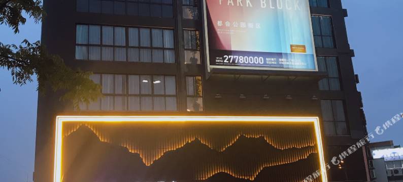 曼居酒店(宁波中山西路火车站店)图片