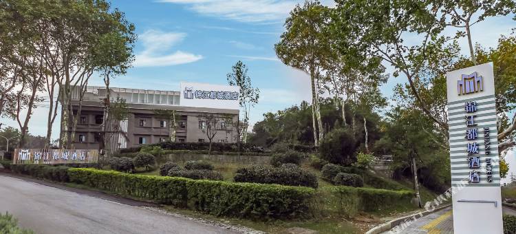 锦江都城酒店(南京南站软件大道地铁站店)图片