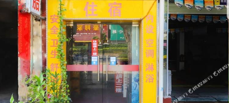 惠州八方客栈图片