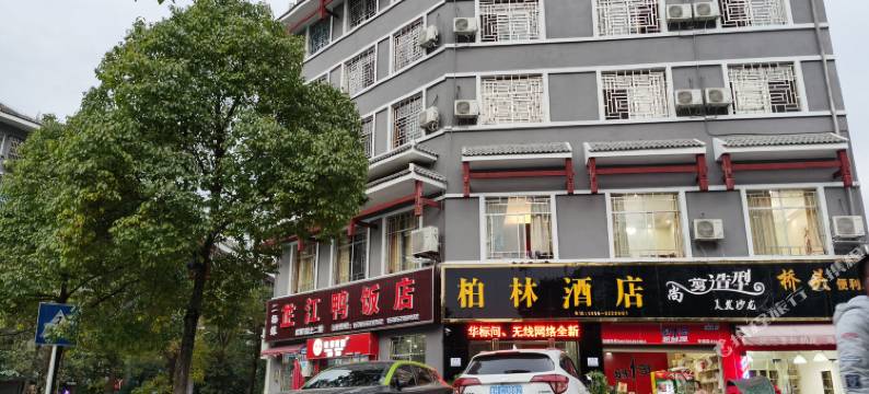 剑河柏林酒店图片