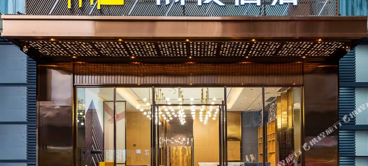 潮漫酒店(乌鲁木齐国际大巴扎中山路店)图片