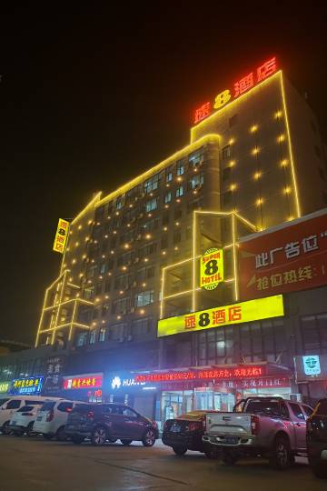 速8酒店(德州汽车总站店)图片