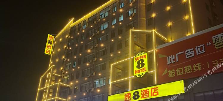 速8酒店(德州汽车总站店)图片