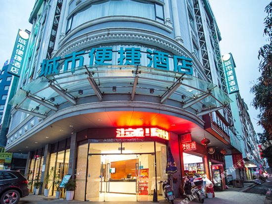 城市便捷酒店(来宾滨江店)