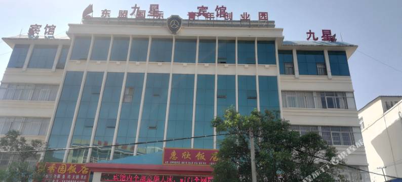 曲靖九星宾馆图片