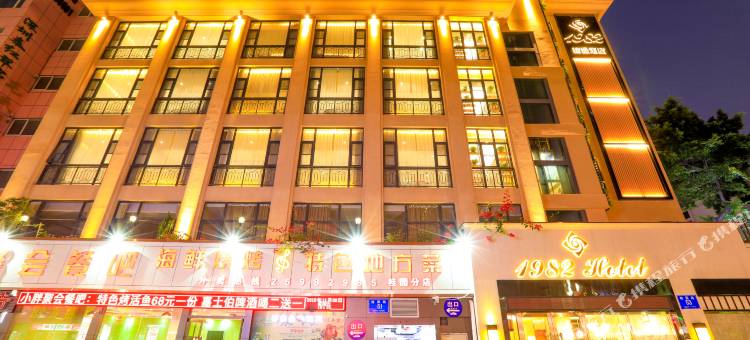 深圳1982精品酒店图片