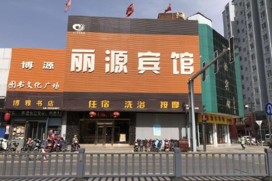 忻州丽源宾馆(古城店)预订价格,联系电话位置地址【携程酒店】