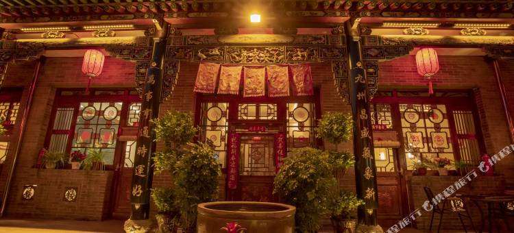 梦海园精品客栈(平遥古城北门店)图片