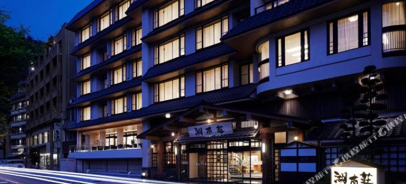 富士河口湖温泉乡.湖南荘(Fuji Kawaguchiko Onsen Hotel Konansou)图片