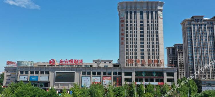 维也纳酒店(迁安天波人民广场店)图片