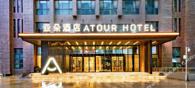 南昌高新艾溪湖亚朵酒店图片