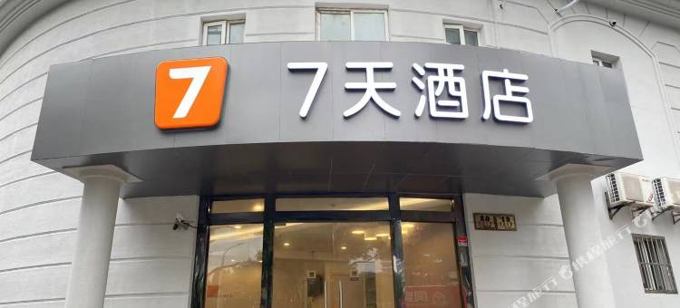 7天酒店(上海陆家嘴源深路地铁站店)图片