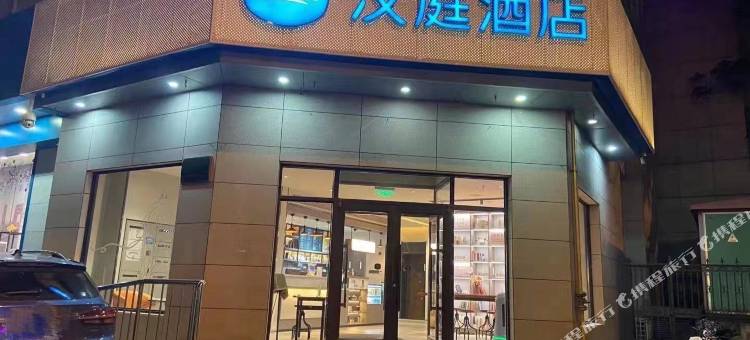 汉庭酒店(石家庄中华北大街柏林庄地铁站店)图片