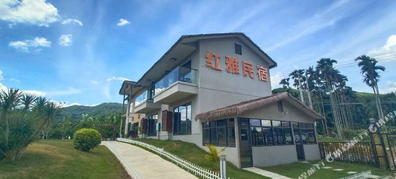 五指山红雅民宿图片