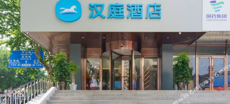 汉庭酒店(大连中山解放路店)图片