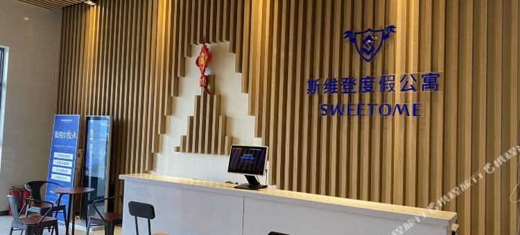 斯维登度假公寓(烟台大学万象汇店)图片