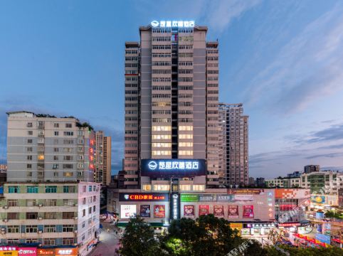 楚星欣禧酒店(利川国泰广场天桥店)