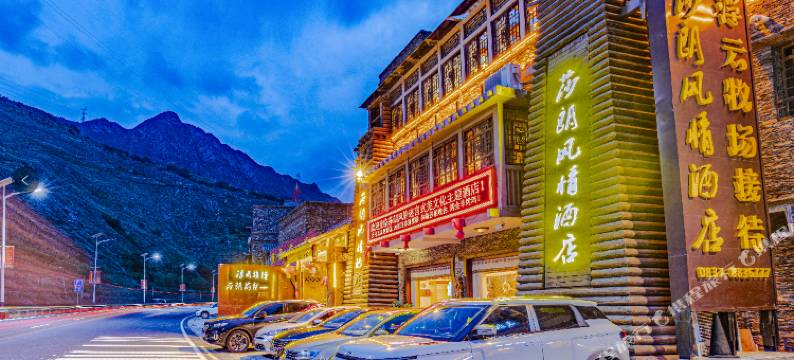 桃坪羌寨莎朗风情酒店图片