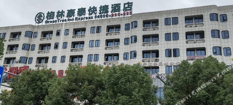 格林豪泰(宁波北仑银泰城华山路店)图片
