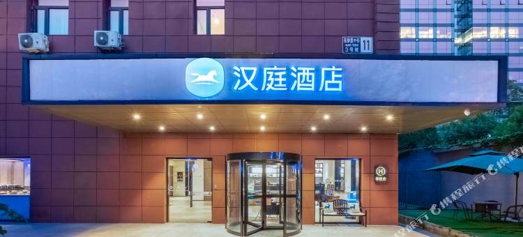 汉庭酒店(北京华贸远洋中心店)图片