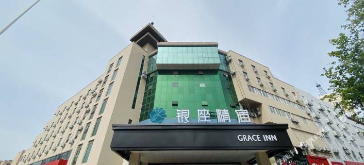 银座精宿(黄岛金沙滩濠洼步行街店)图片