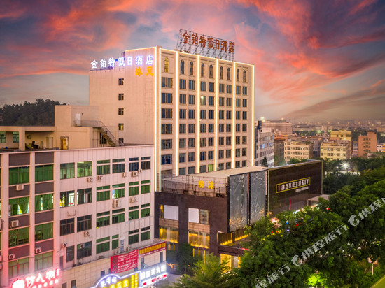金铂特假日酒店(东莞常平店)