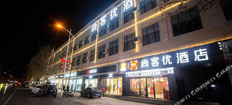 尚客优酒店(扶沟一峰城市广场店)图片