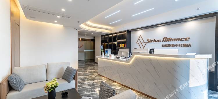 希瑞迩斯电竞酒店(诸暨万达店)图片